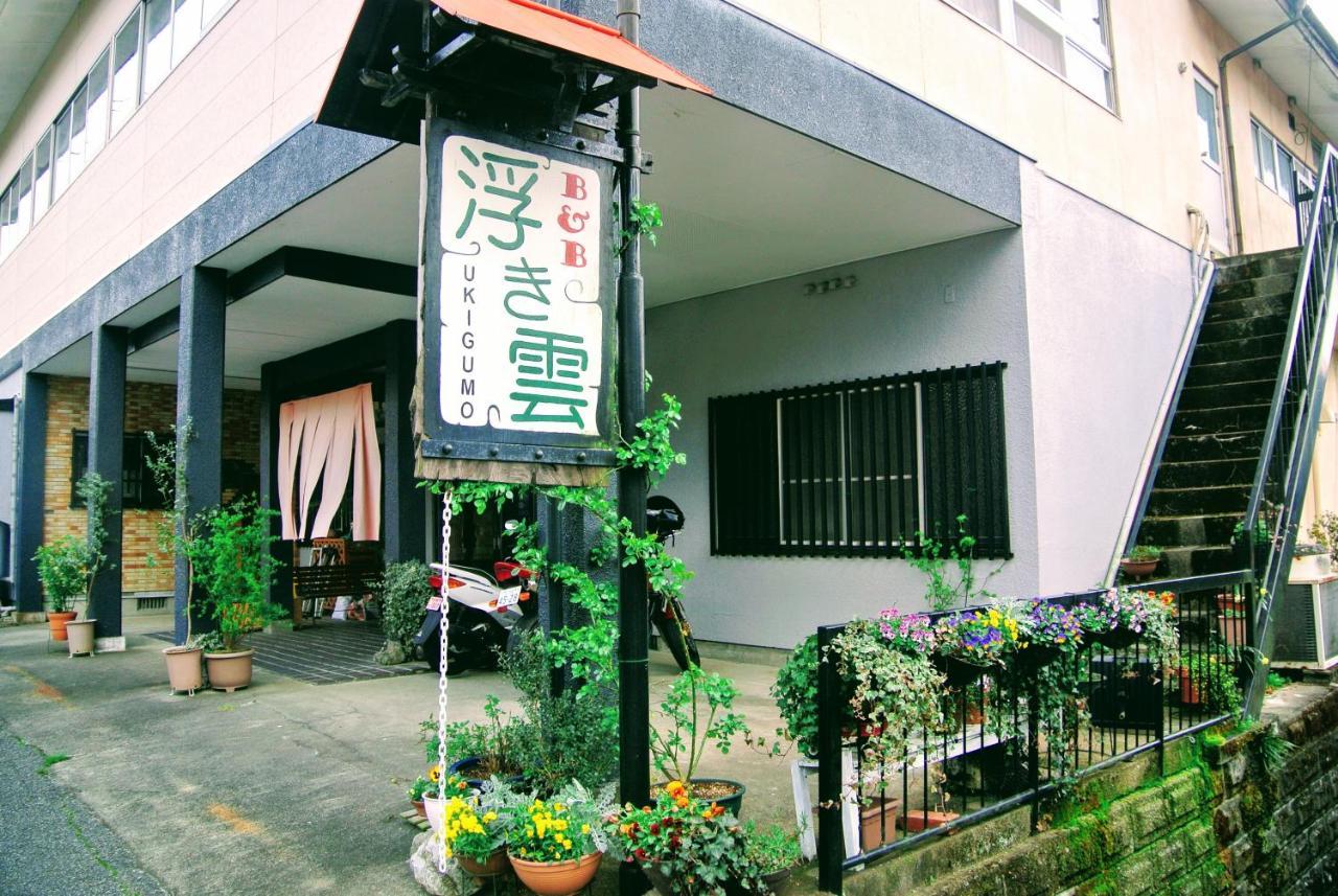 타카치호 비앤비 우키구모 B&B 외부 사진