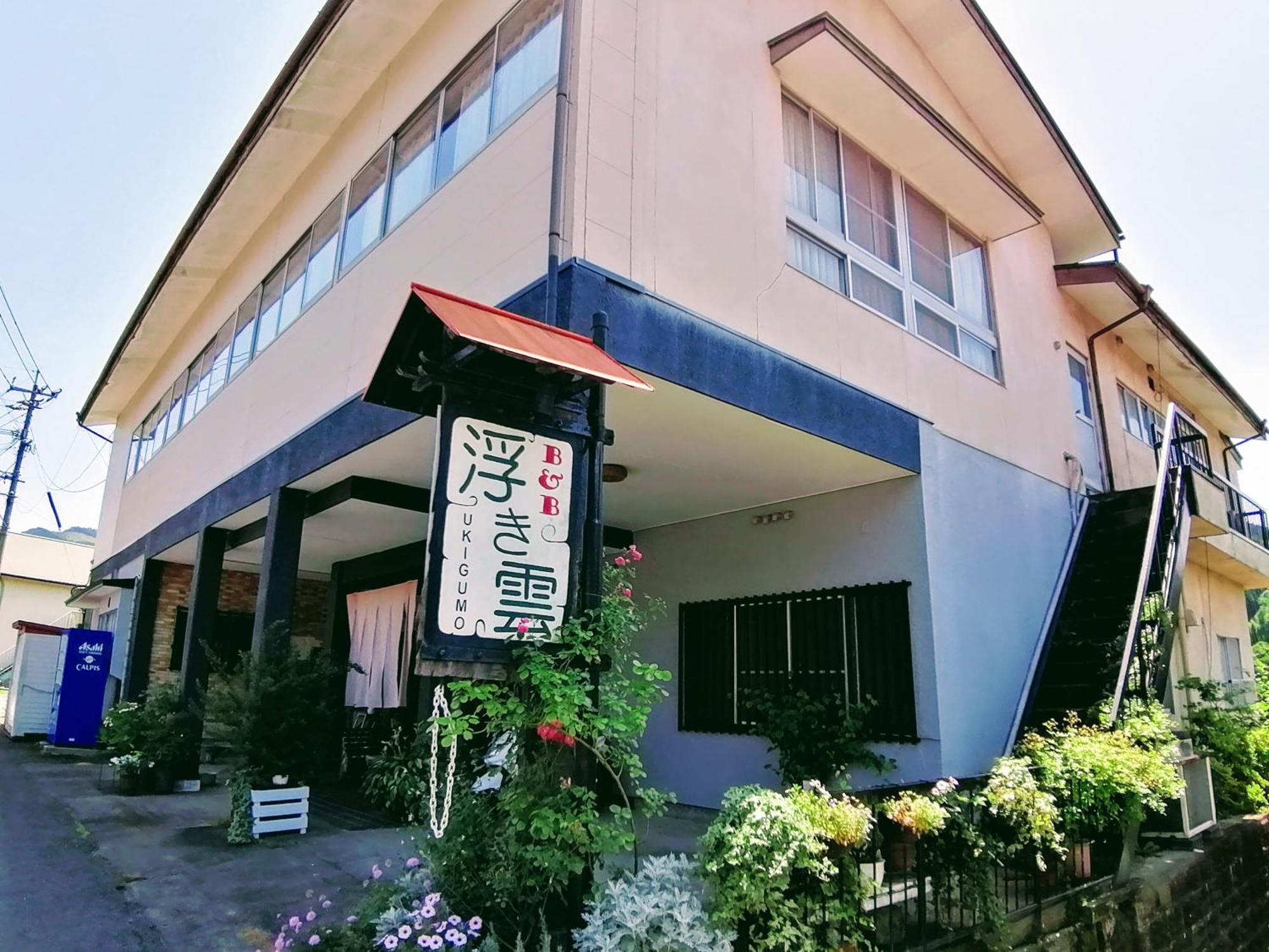 타카치호 비앤비 우키구모 B&B 외부 사진
